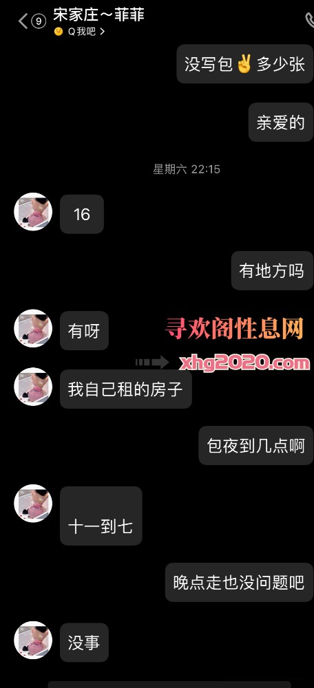 北京泻火少妇