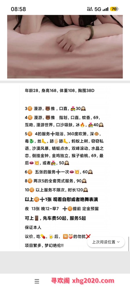 服务性苏苏