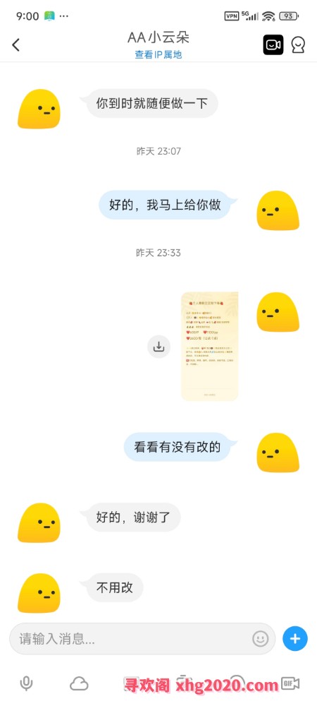 瓯海刚到新人服务很暖心