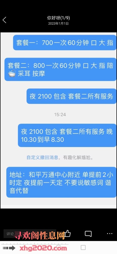 天津小薇