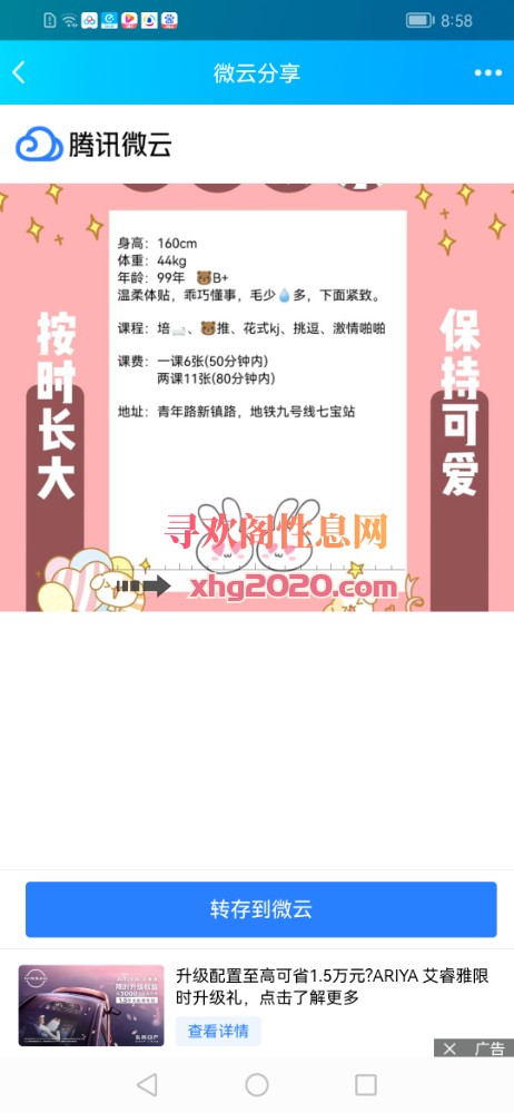 上海-刚刚毕业的优优