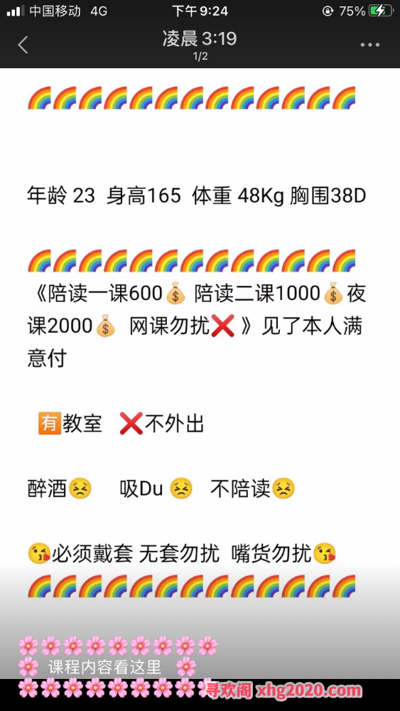 兰州美林郡服务小妹