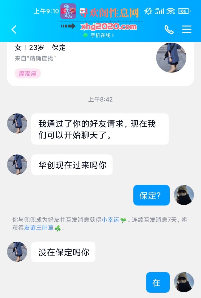 保定 兼职妹