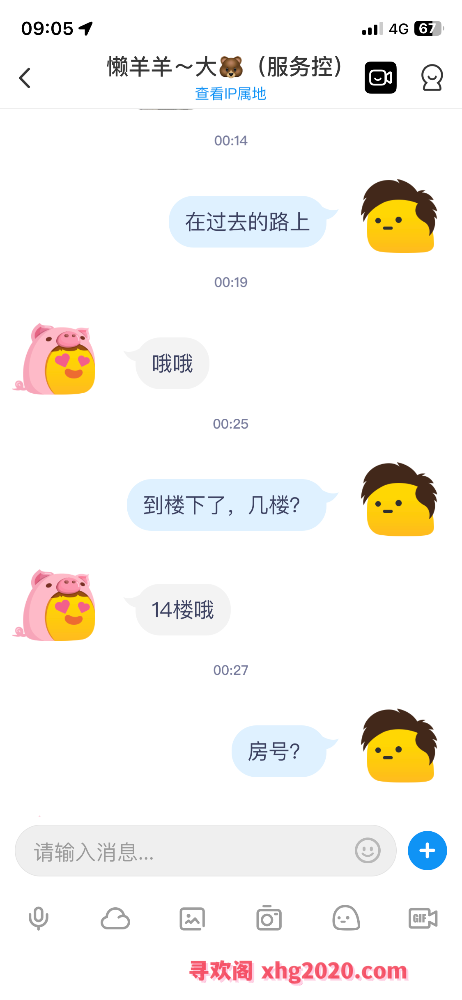雨花大熊服务控小丫头