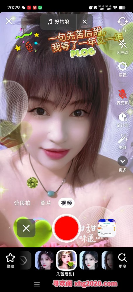 泄火超值