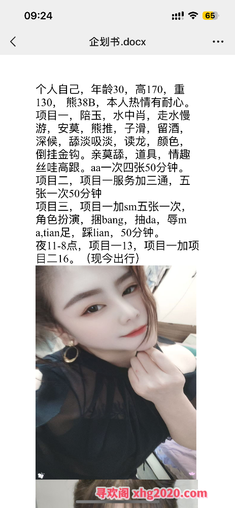 合肥三通骚妇