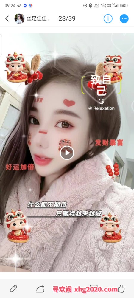 长沙佳佳老师