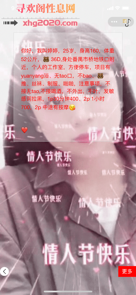 广州番禺区市婷婷