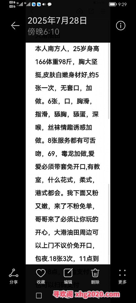大港小姐姐