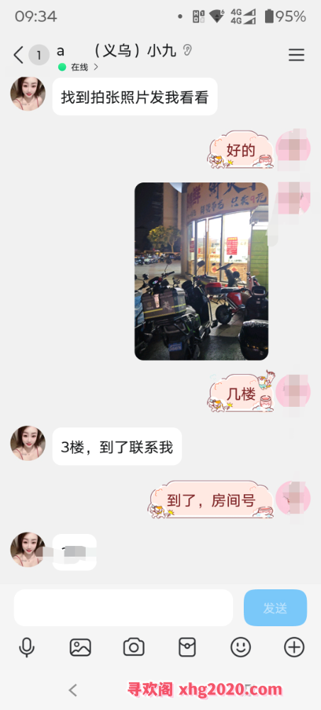 义乌莞式服务小姐姐