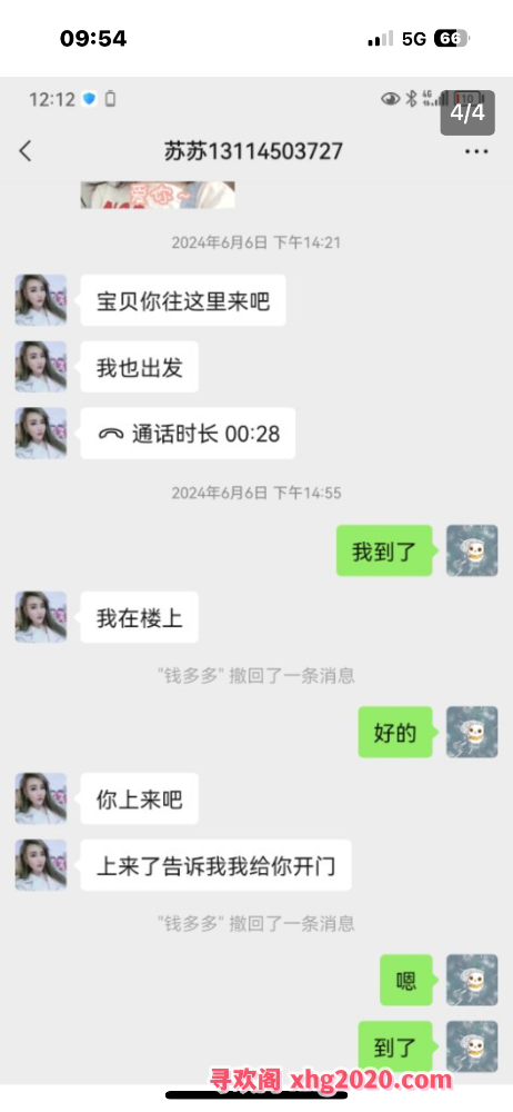 良家少妇苏苏