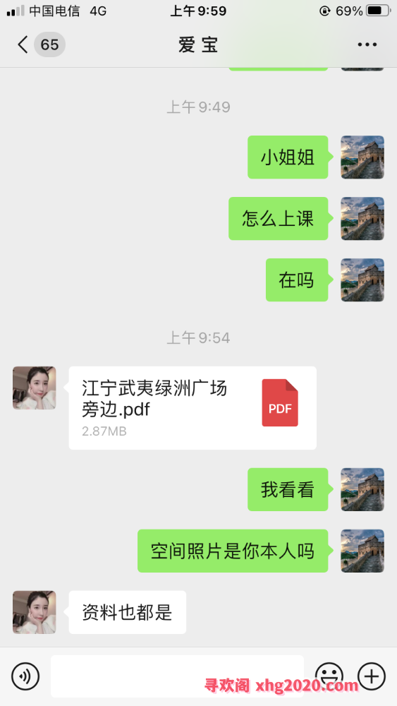 娃娃脸的小美女