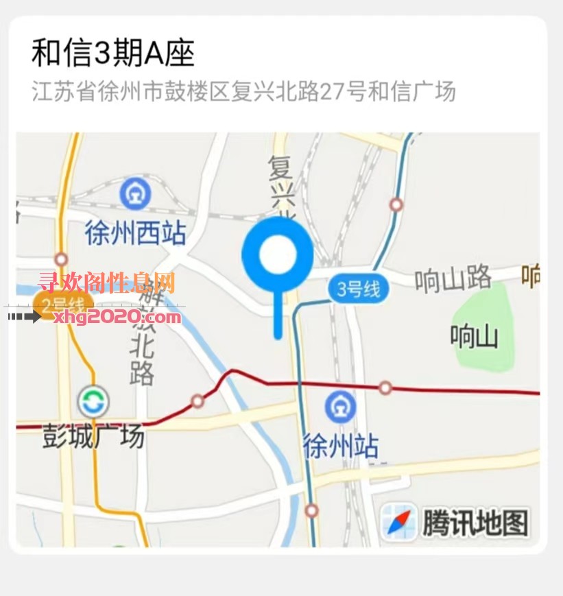 徐州和信小丽