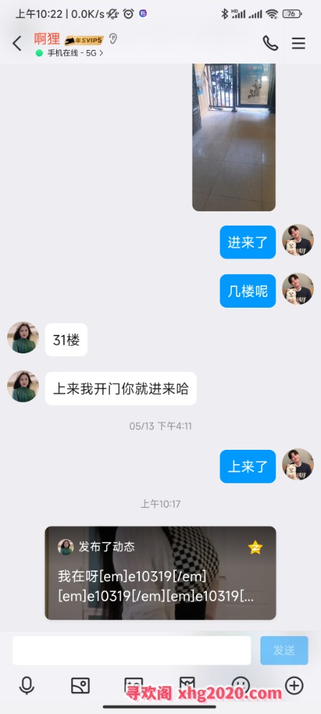 武汉熟女