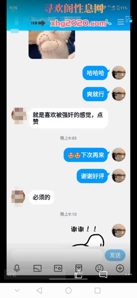 上海行知梦瑶小活