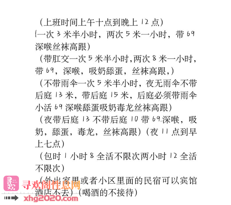 青岛-城阳美腿少妇