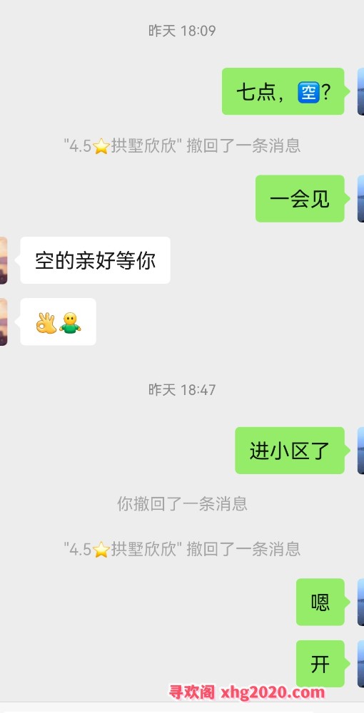 N刷西湖区东北妹子