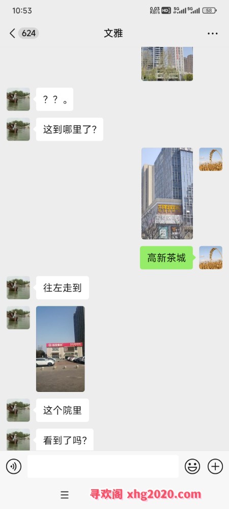 科学大道少妇
