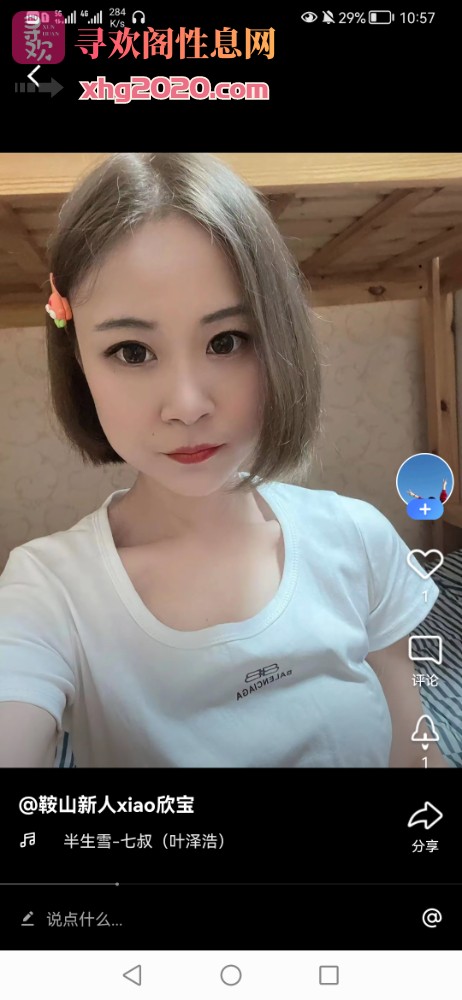 鞍山新人