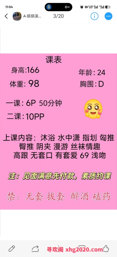 AA美臀琪琪