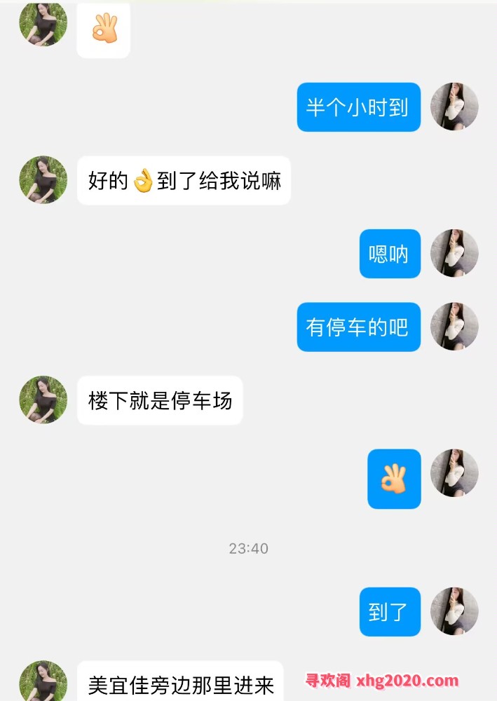 旺夫相的极品小少妇