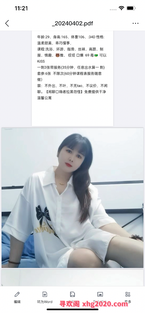 坪洲晓晓