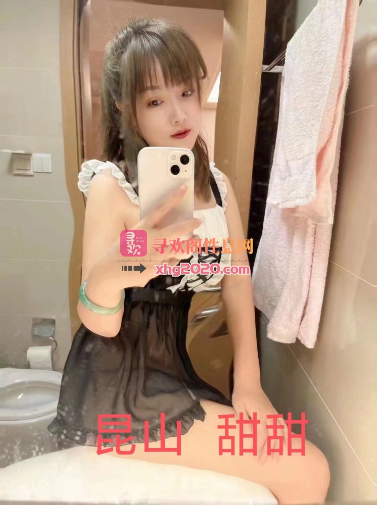 苏州昆山甜甜