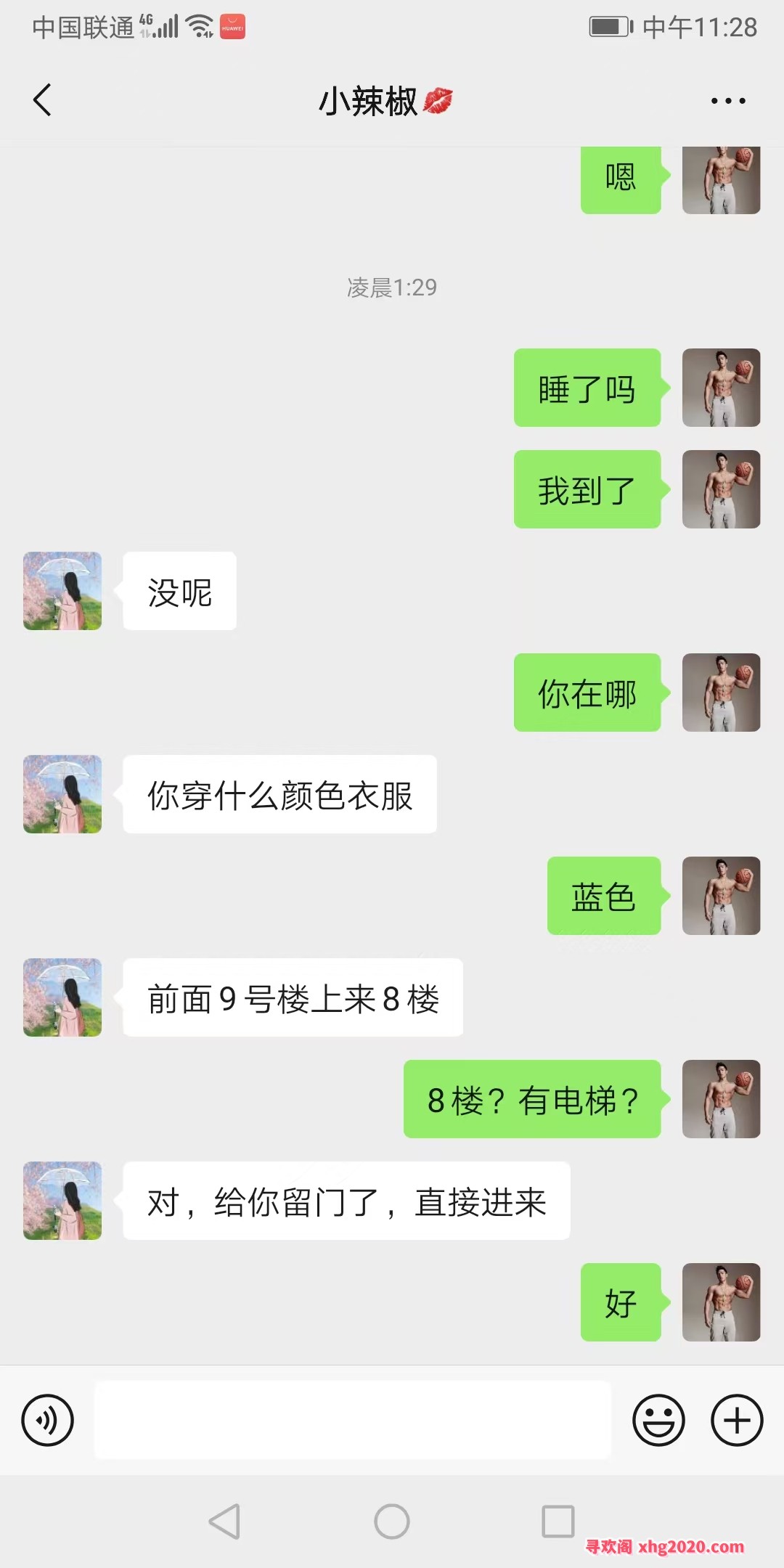 年轻漂亮长腿少女服务好