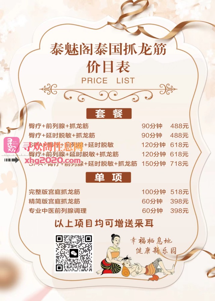武汉抓龙筋