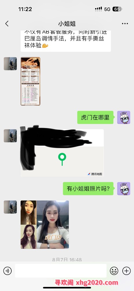 东莞环保。抓龙精小姐姐