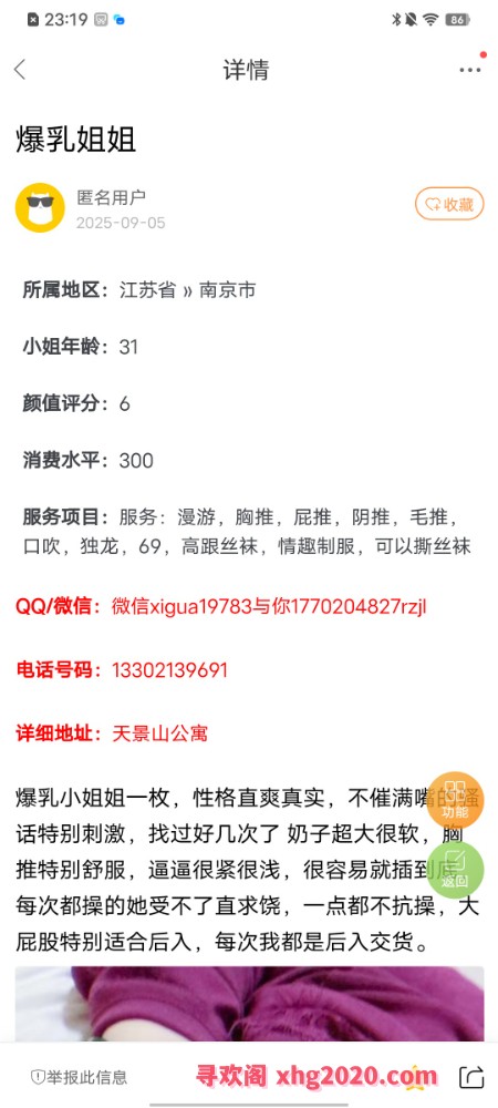 大奶熟女欣雨
