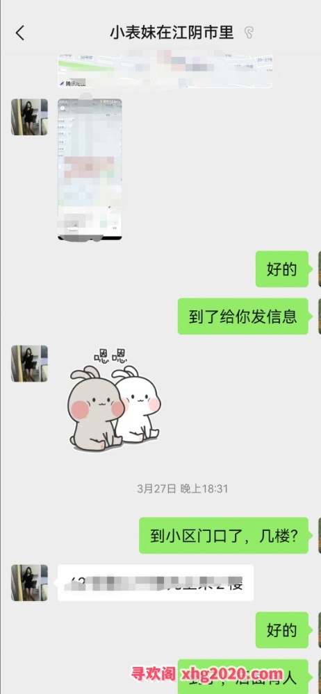 小表妹在江阴
