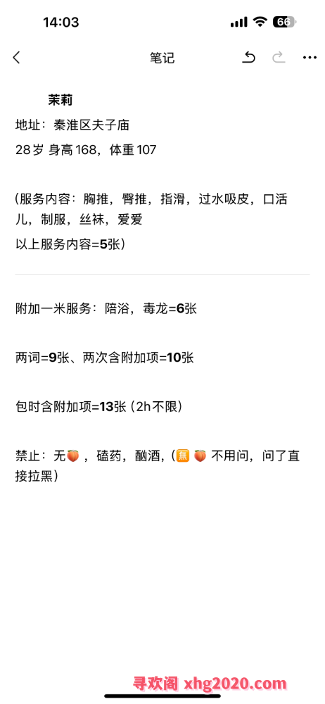 服务型苗条少妇茉莉