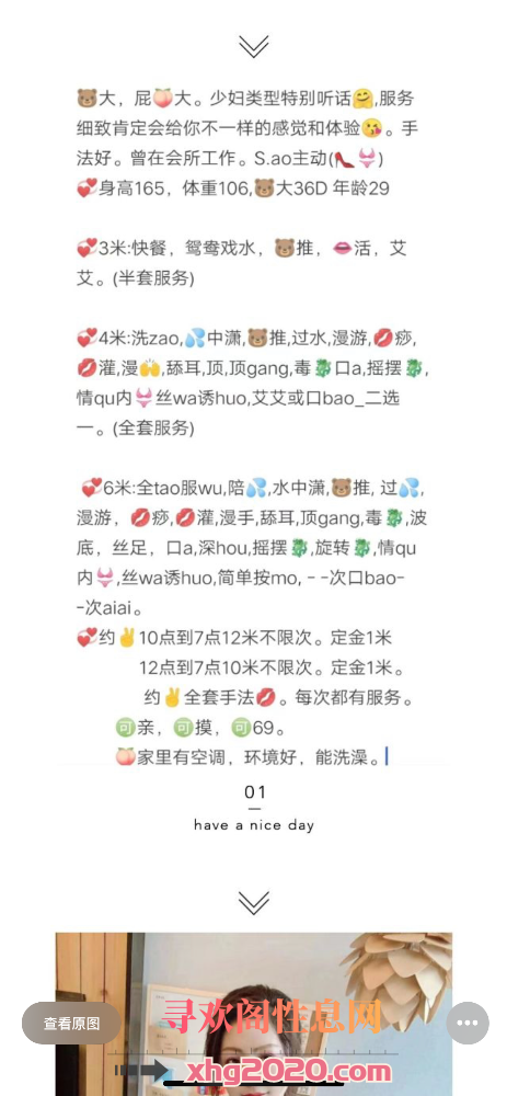 长春-少妇小野猫