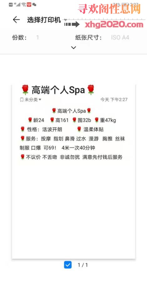 芜湖-个人spa
