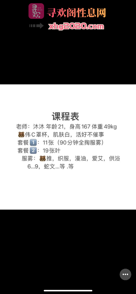广州沐沐