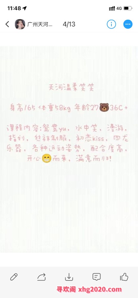 天河大奶朵拉