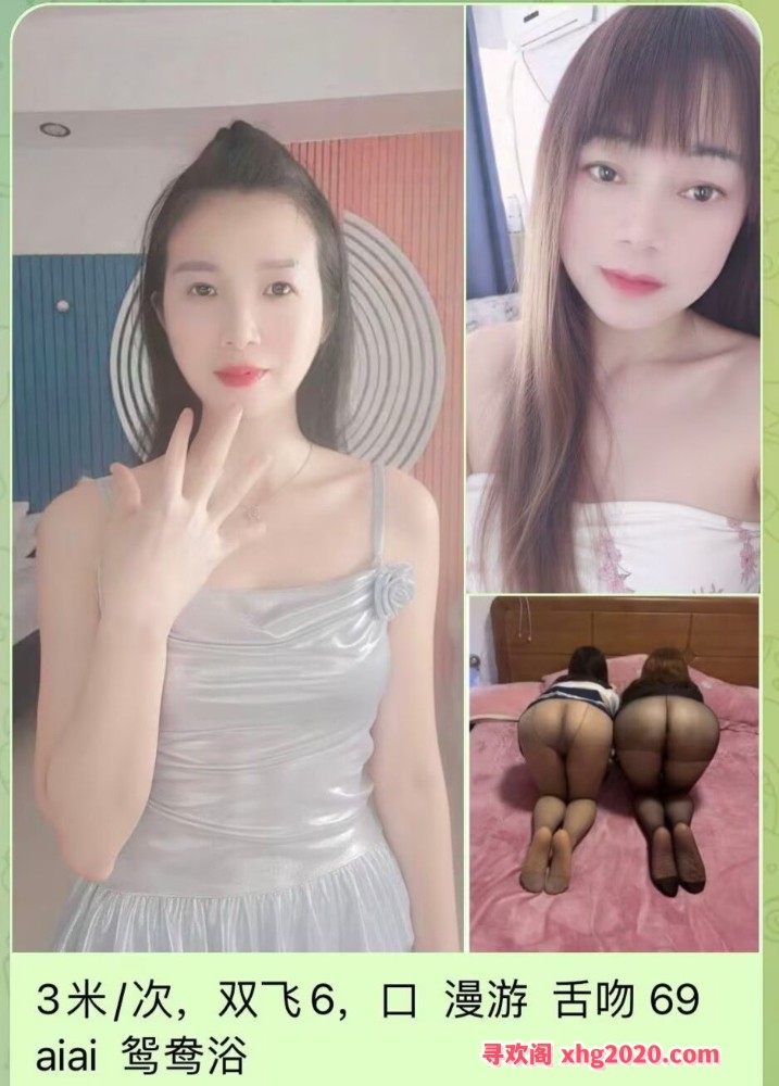 南京六合双飞少妇