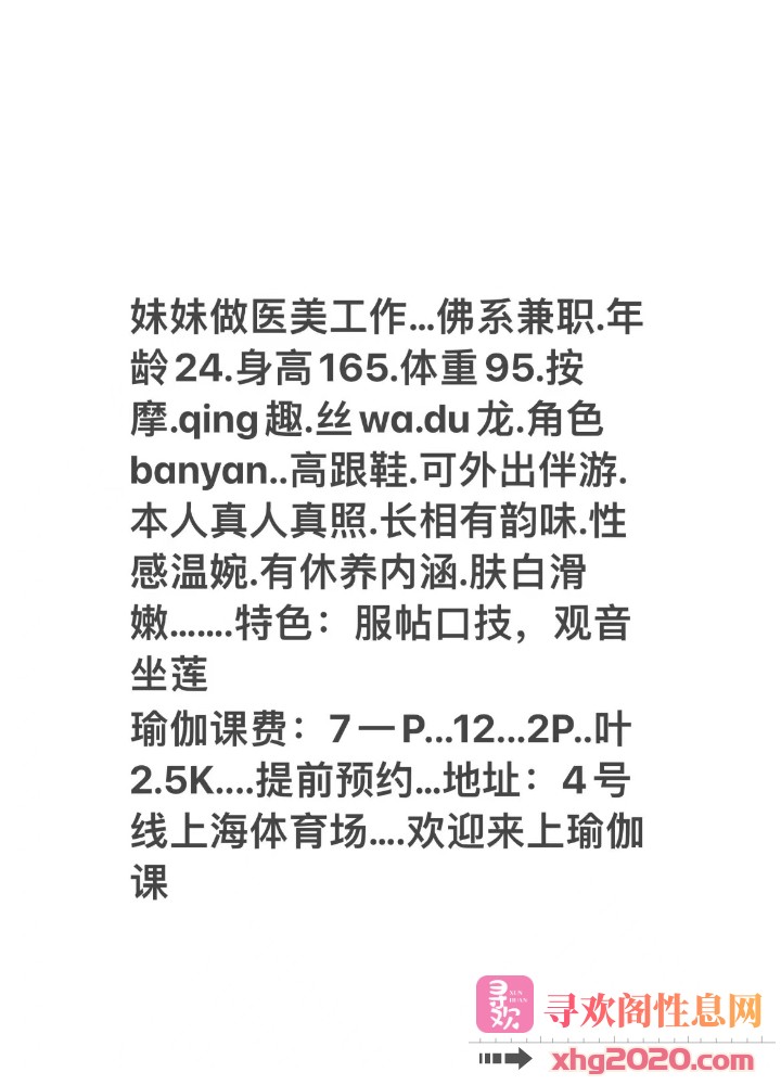 上海-徐汇肤白貌美好服务