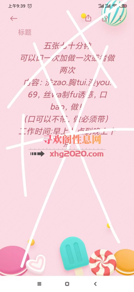 无锡新区婉儿