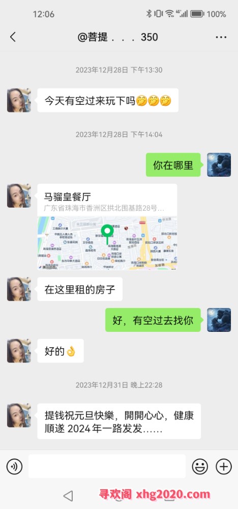 可以无套的妹子