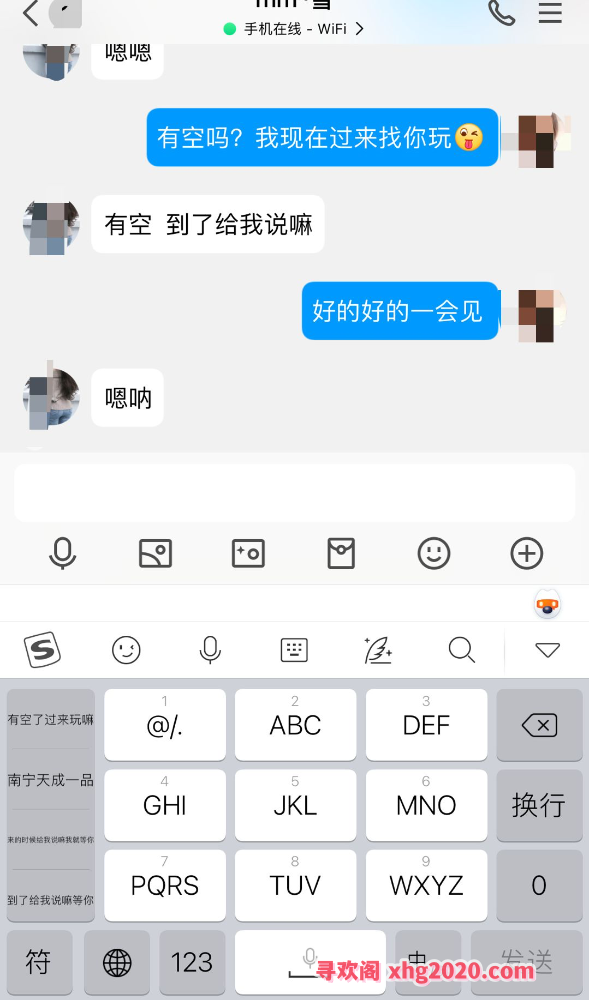 刚出来做的妹子