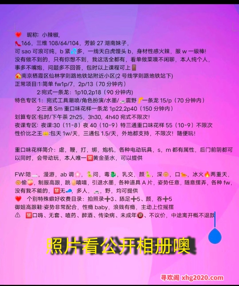 仙林小辣椒重口味花样多