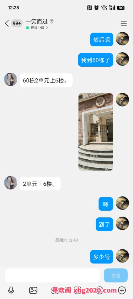 芜湖弋江区风骚少妇