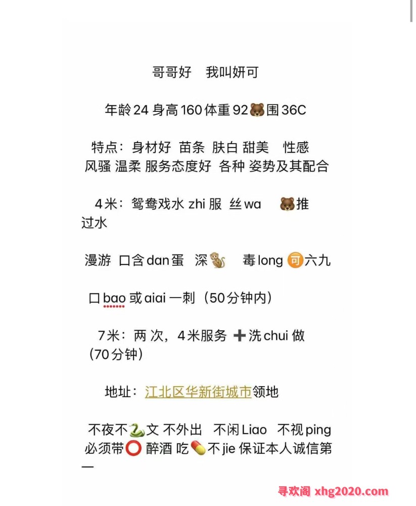 观音桥华新街