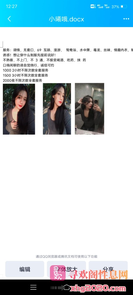 杭州一漂亮妹妹