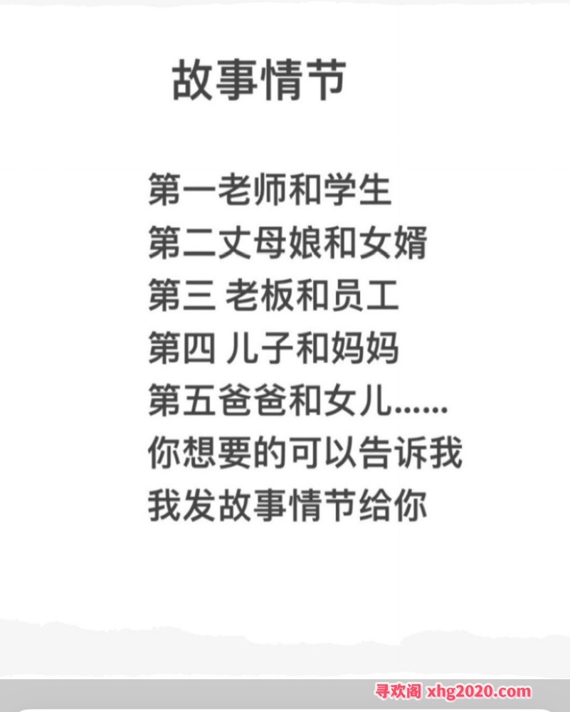 花样式角色扮演老师