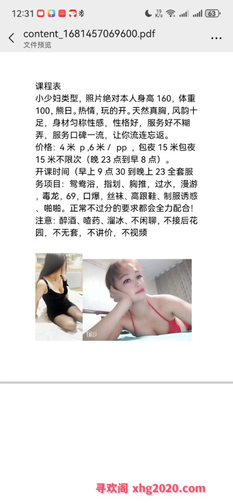 美艳少妇，活好，不催时间