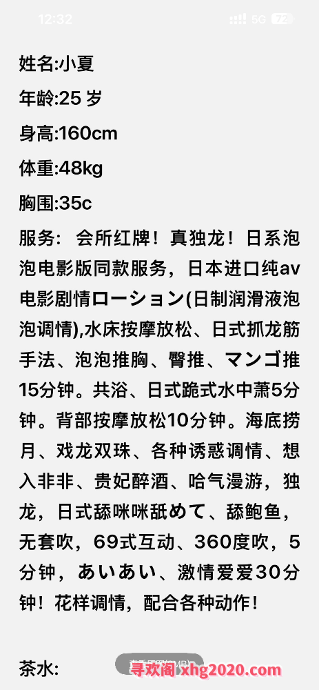 天河小夏