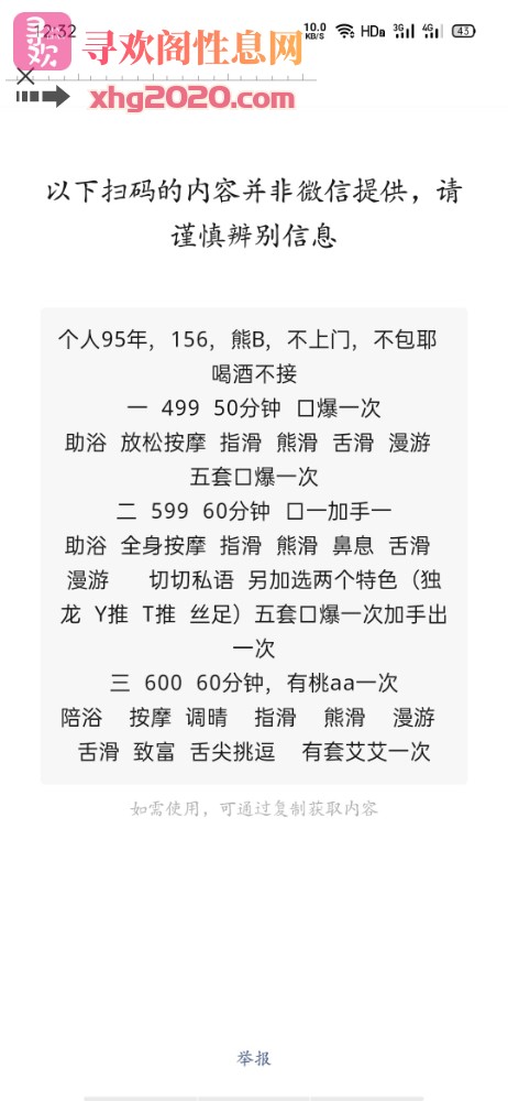 合肥-秋浦河路年轻妹子